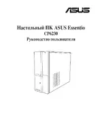 Asus CP6230