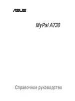 Asus MyPal A730