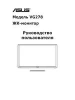Asus VG278HE