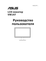 Asus VW197DR