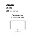 Asus VS208N-P
