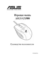 Asus GX900