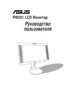Asus PW201