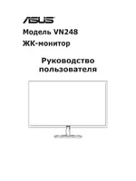 Asus VN248H