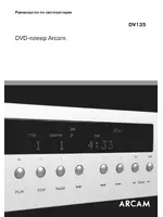 Arcam DV135