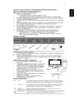 Acer V243HQL