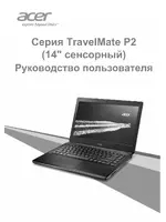 Acer TravelMate P245-MP