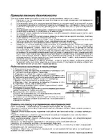Acer P237HL