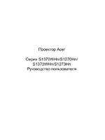 Acer S1370WHn