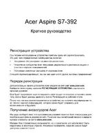 Acer Aspire S7-392