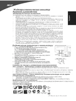Acer X223HQ