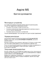 Acer Aspire M5-481TG