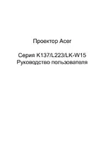 Acer K137