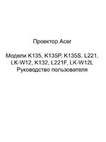 Acer K132