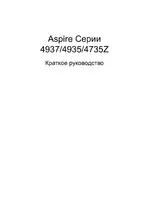 Acer Aspire 4937