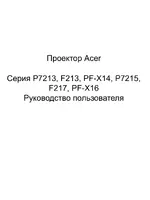 Acer P7215
