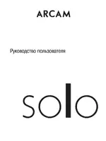 Arcam Solo