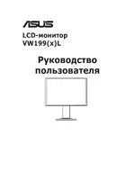 Asus VW199TL