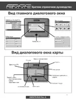 Ag Leader EDGE Quick Reference Sheets