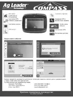 Ag Leader Compass Quick Reference Sheets