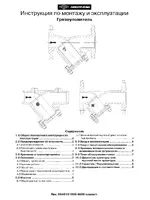 ARI Armaturen Грязеуловитель ARI RU