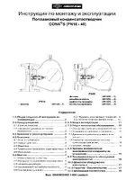 ARI Armaturen CONA S PN16-40 RU