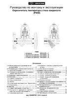 ARI Armaturen PN40 RU