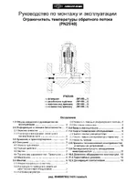 ARI Armaturen PN25-40 RU