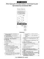 ARI Armaturen RI21 RU