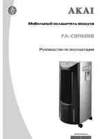 Akai FA-C011MRB