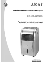 Akai FA-C041MRS