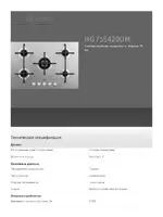 AEG HG694340XB