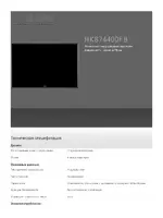 AEG HK683320FG