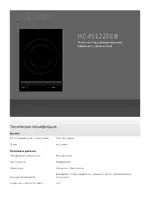 AEG HC412000GB