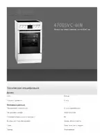 AEG 47005VC-MN