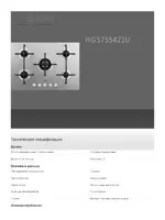 AEG HG5654421U