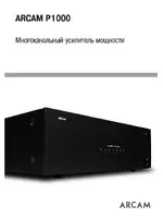 Arcam P1000