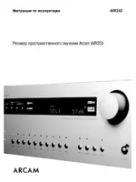 Arcam AVR350
