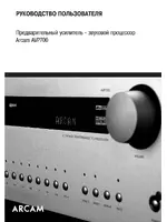 Arcam AVP700