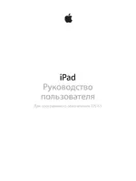 Apple iPad iOS 6.1