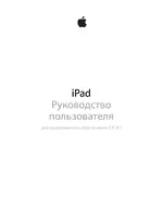 Apple iPad iOS 8.1