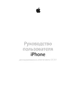 Apple iPhone iOS 8.1