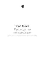 Apple iPod touch iOS 6.1