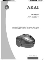 Akai AV-1603T