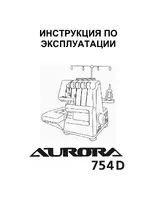 Aurora 754D