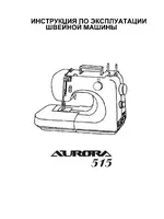Aurora 515