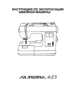 Aurora 625
