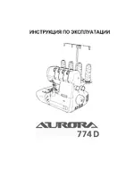 Aurora 774D