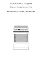 AEG 41056VH