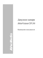 AVer CP130 user manual